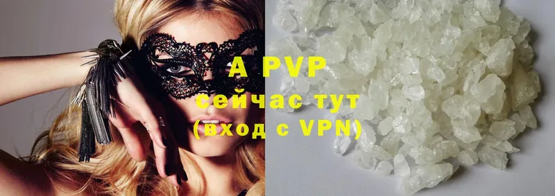 APVP Соль Губаха