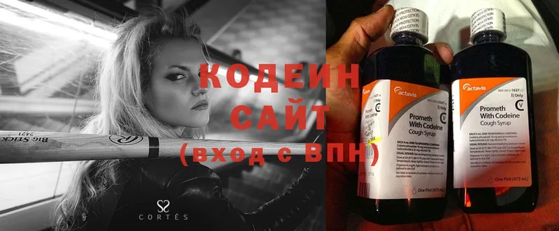 наркотики  Губаха  Codein Purple Drank 